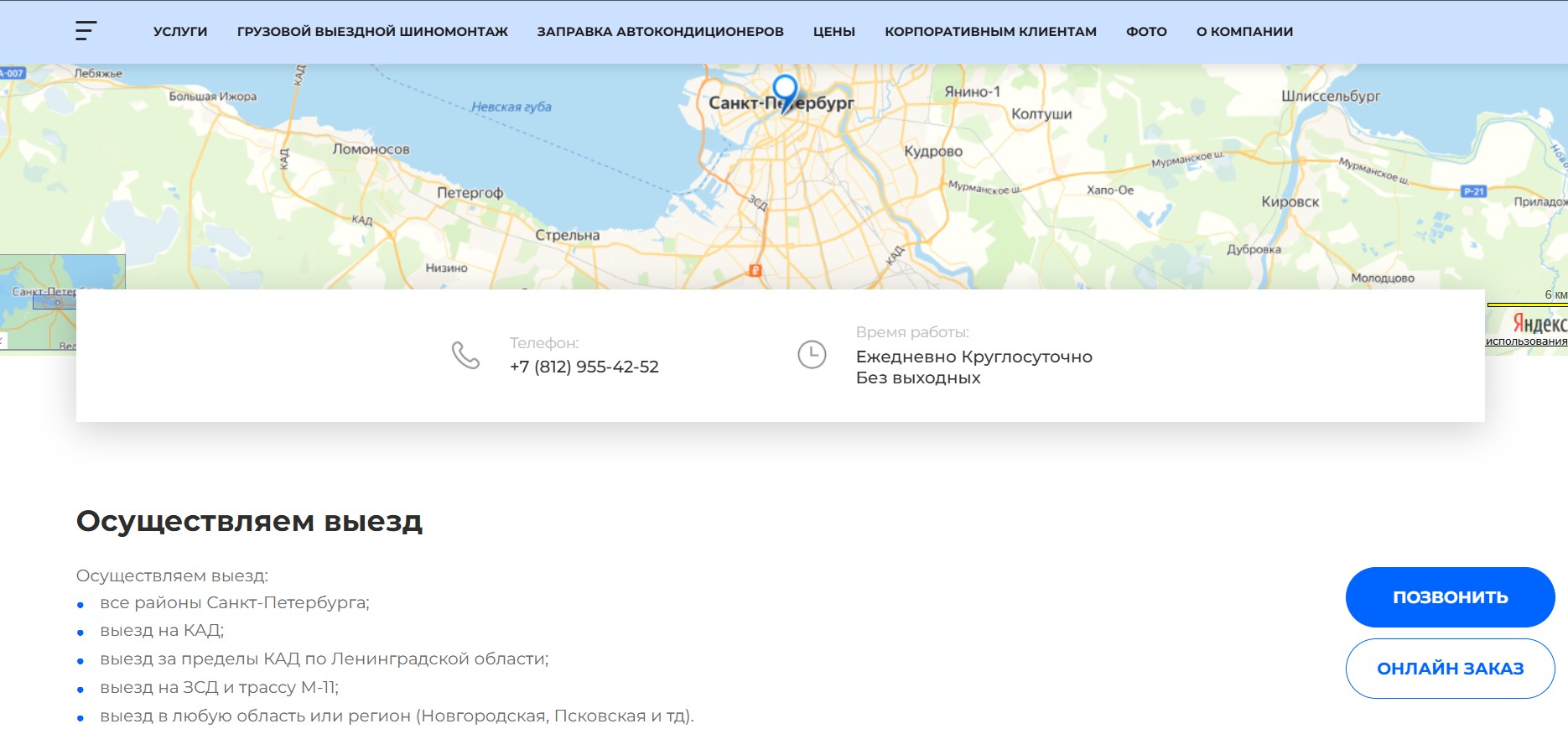 выездной шиномонтаж rapid24